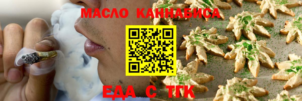 Canna-Cookies конопля  Вход с VPN  Ржев 