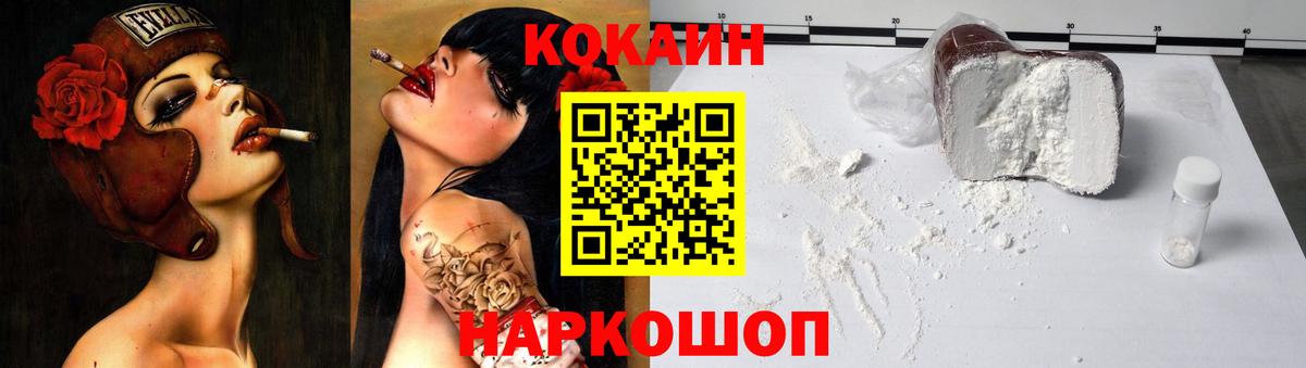 Кокаин 98%  Вход с VPN  Ржев 