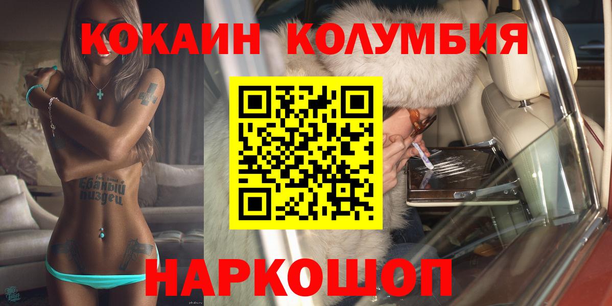 Cocaine 98% Ржев
