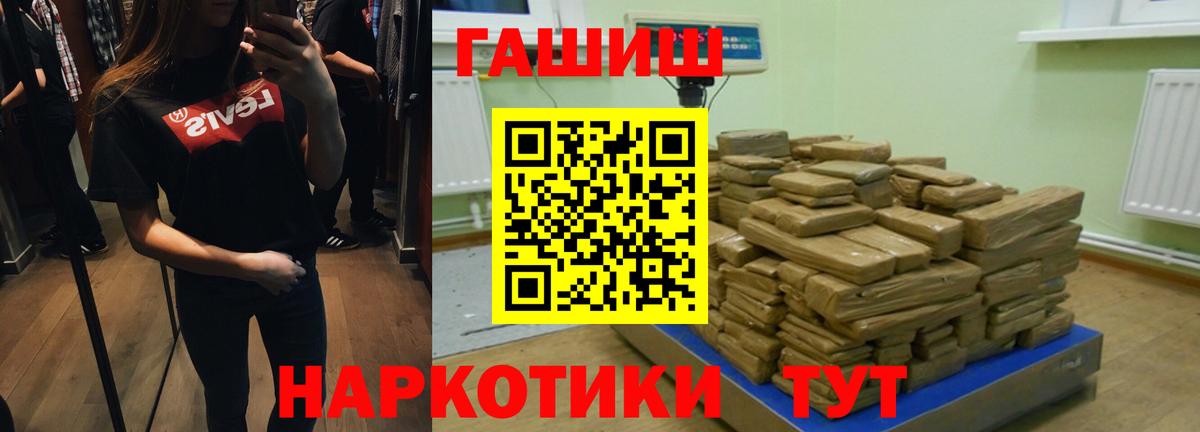 ГАШИШ ice o lator  Вход с VPN  Ржев 