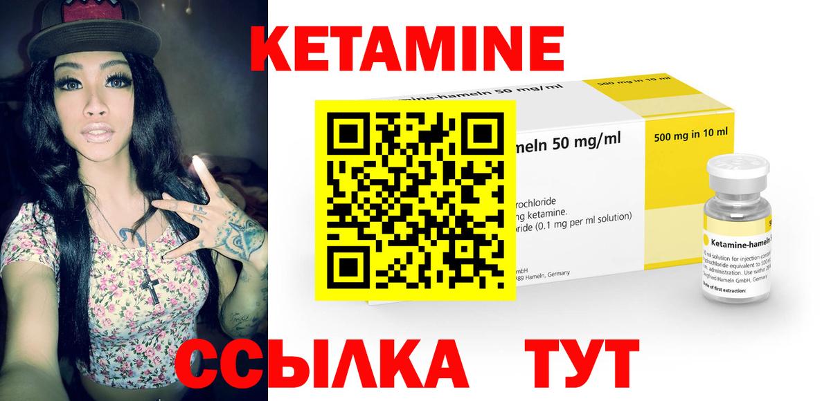 Ржев  Кетамин ketamine  Вход с VPN 