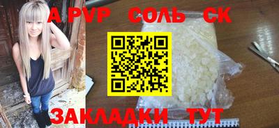 прущие крисы Наро-Фоминск