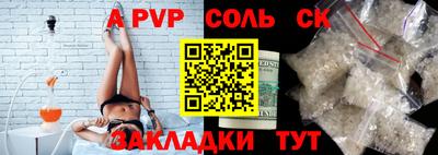 прущие крисы Наро-Фоминск