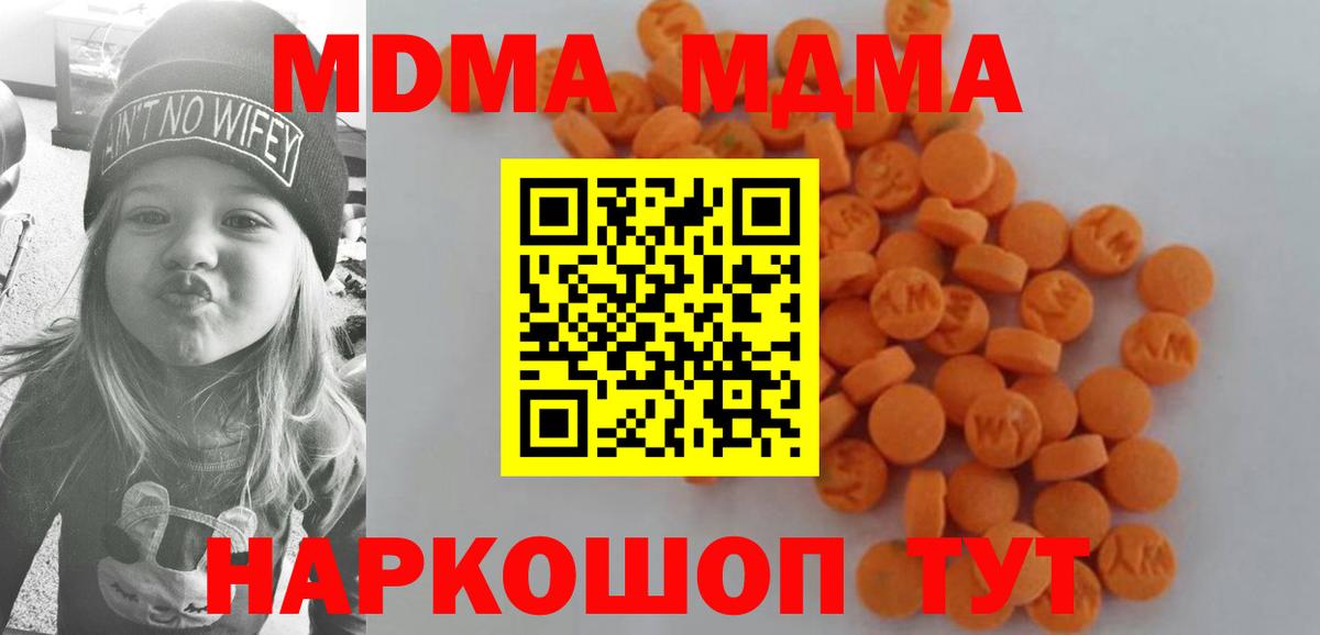 Ржев  МДМА Molly  MDMA кристаллы  МДМА  Вход с VPN 