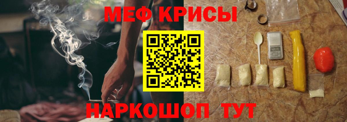 Мефедрон  купить закладку  Вход с VPN  Ржев  Мефедрон  Меф мука 