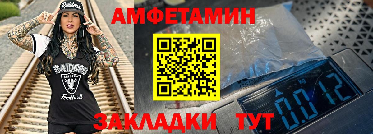Первитин Methamphetamine  Вход с VPN  Первитин  Ржев 