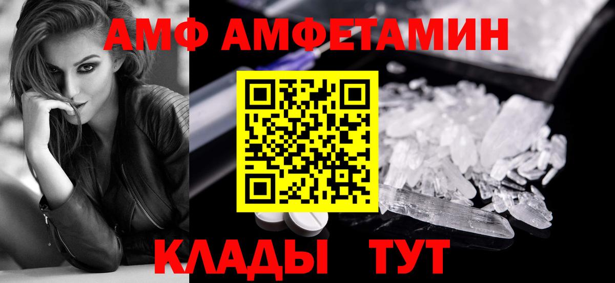Первитин мет Ржев