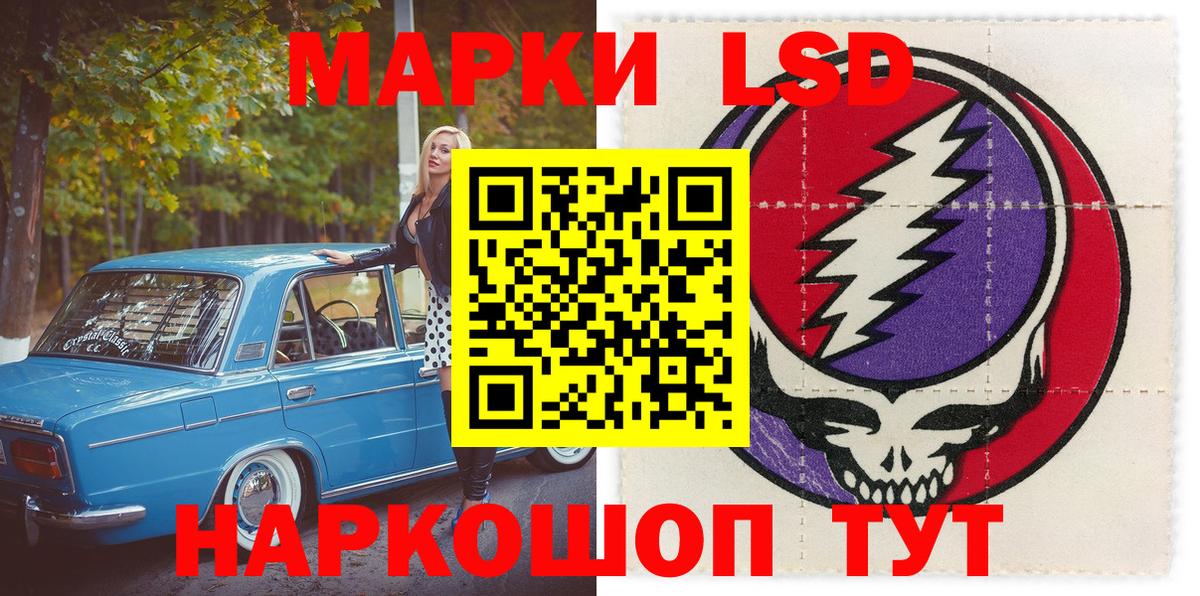 Наркотические марки 1,8мг  Наркотические марки 1,8мг  Ржев  Наркотические марки  Вход с VPN 