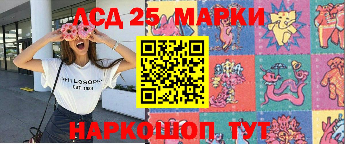 Марки 25I-NBOMe 1500мкг Ржев