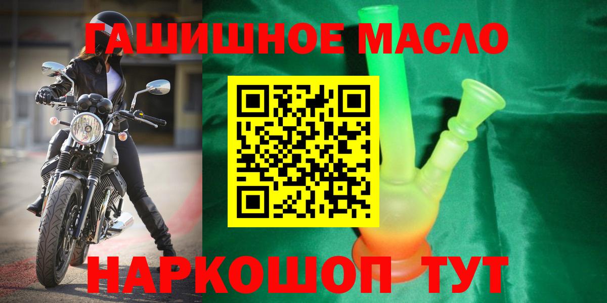 продажа наркотиков  Дистиллят ТГК гашишное масло  Ржев  Вход с VPN  ТГК жижа 